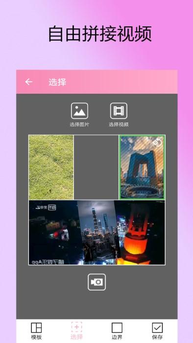 视频gif视频剪接app下载,视频gif视频剪接,剪辑app,视频app