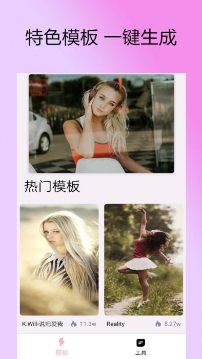 视频gif视频剪接app下载,视频gif视频剪接,剪辑app,视频app