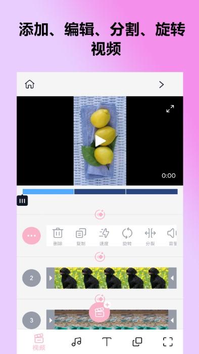 视频gif视频剪接app下载,视频gif视频剪接,剪辑app,视频app