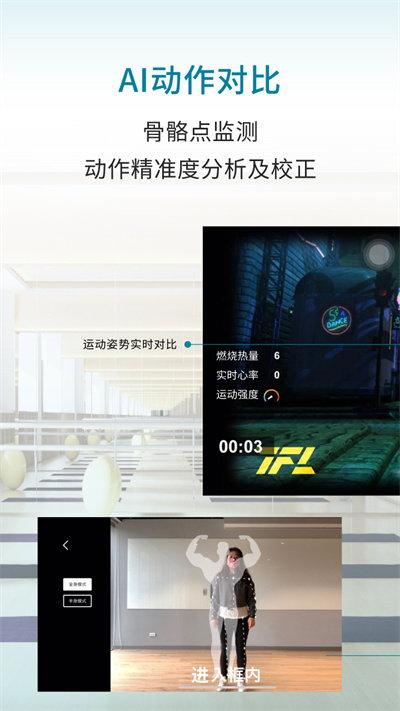 灵境ar健身官方版下载,灵境ar健身,健身app,运动app