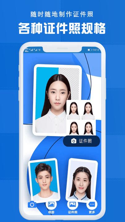 护照证件照软件下载,护照证件照,证件照app