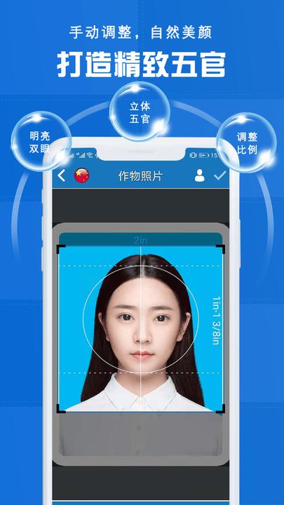 护照证件照软件下载,护照证件照,证件照app