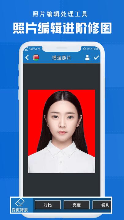 护照证件照软件下载,护照证件照,证件照app