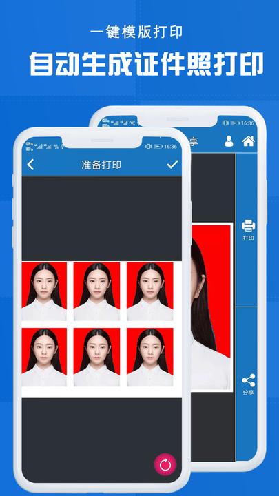 护照证件照软件下载,护照证件照,证件照app