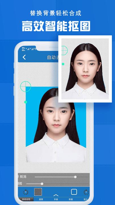 护照证件照软件下载,护照证件照,证件照app