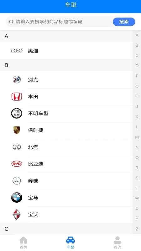 安盛三元app官方版下载,安盛三元,报价app,服务app