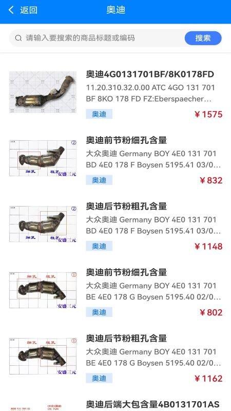 安盛三元app官方版下载,安盛三元,报价app,服务app