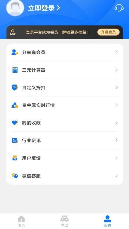 安盛三元app官方版下载,安盛三元,报价app,服务app