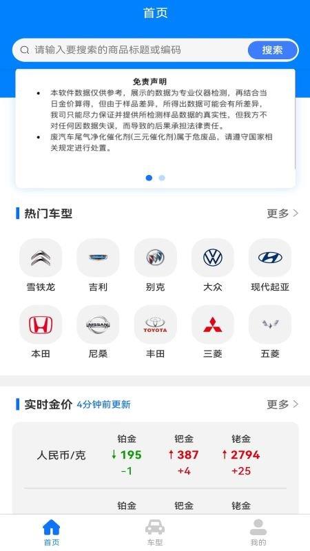 安盛三元app官方版下载,安盛三元,报价app,服务app