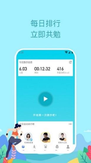 如益运动app下载,如益运动,运动app,计步app