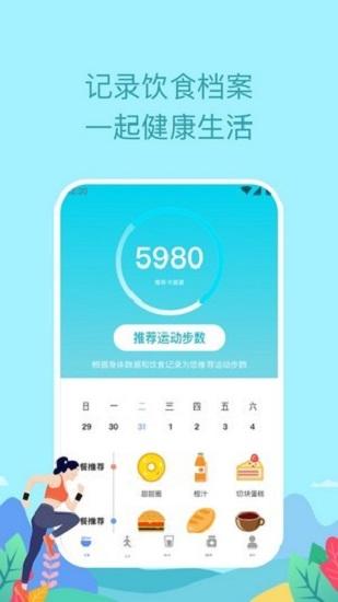 如益运动app下载,如益运动,运动app,计步app