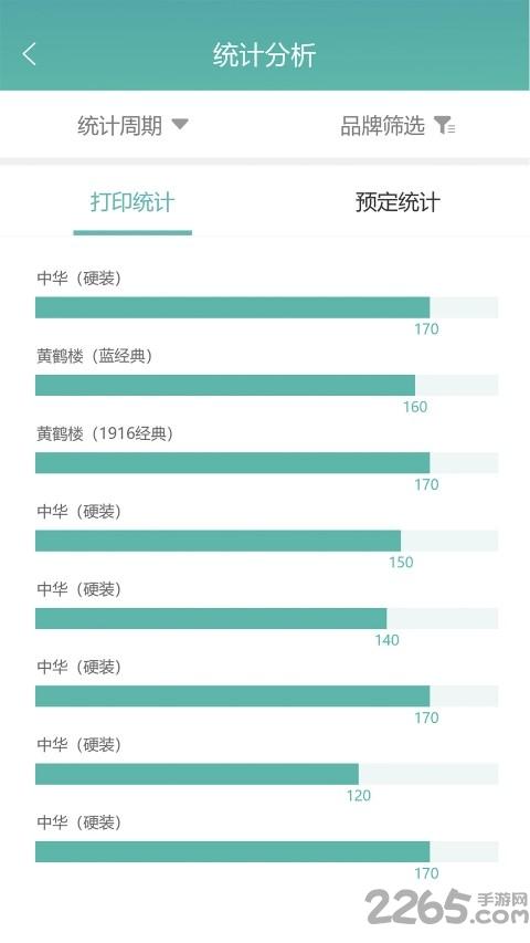 烟草管家app(改名价签管家)下载,烟草管家,烟草app,打印app