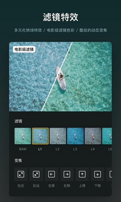 vn视频剪辑软件下载,vn视频剪辑,视频剪辑app,滤镜app