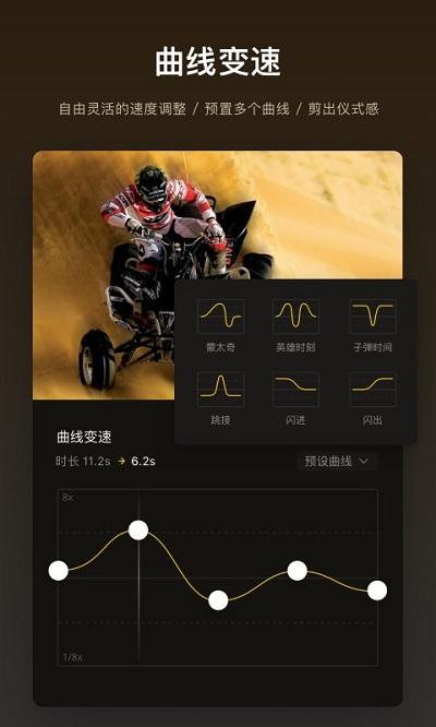vn视频剪辑软件下载,vn视频剪辑,视频剪辑app,滤镜app