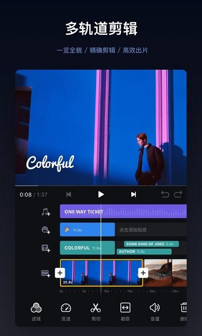 vn视频剪辑软件下载,vn视频剪辑,视频剪辑app,滤镜app