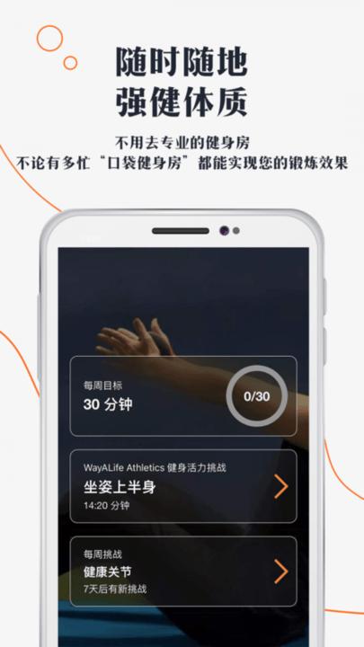 口袋健身房软件下载,口袋健身房,健身app