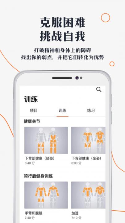 口袋健身房软件下载,口袋健身房,健身app