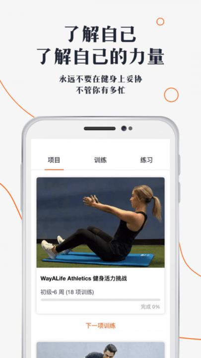 口袋健身房软件下载,口袋健身房,健身app