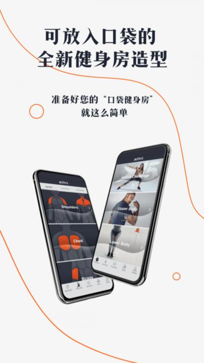 口袋健身房软件下载,口袋健身房,健身app