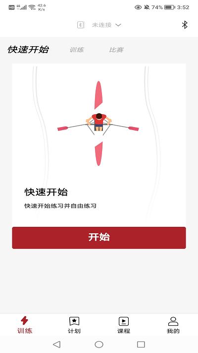 京造健身官方版下载,京造健身,健身app,运动设备app