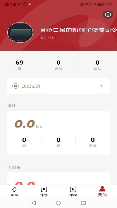 京造健身官方版下载,京造健身,健身app,运动设备app