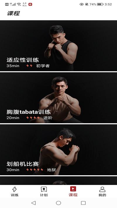 京造健身官方版下载,京造健身,健身app,运动设备app