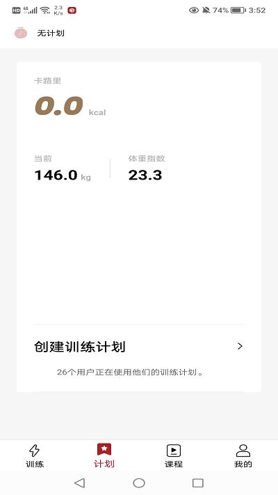 京造健身官方版下载,京造健身,健身app,运动设备app