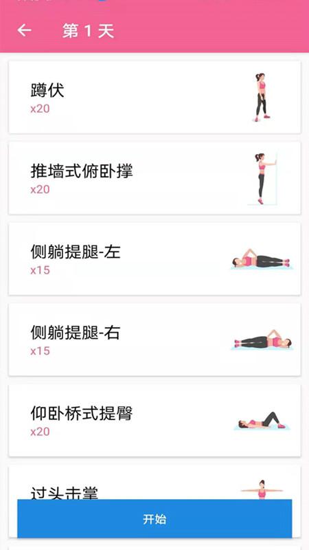 运动减肥健身app下载,健身app,瑜伽app,运动减肥健身