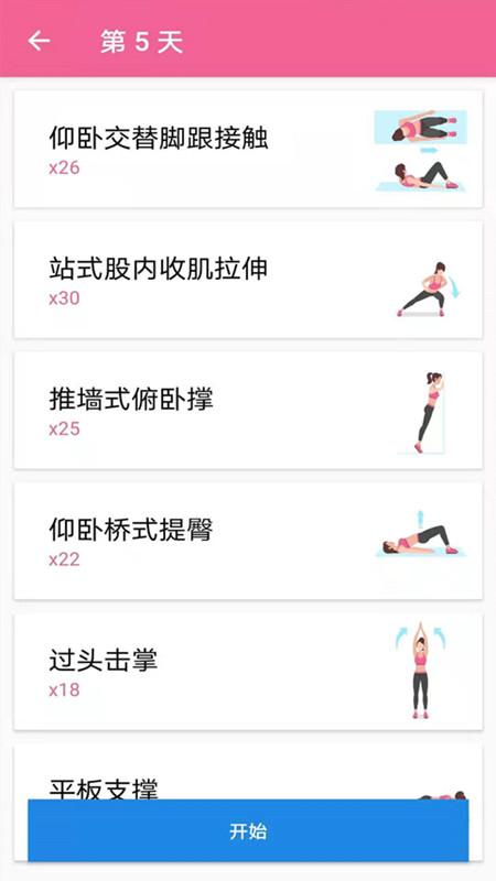 运动减肥健身app下载,健身app,瑜伽app,运动减肥健身